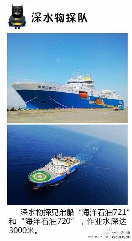 中海油2艘3000米深水工程船入役 作业能力覆盖南海
